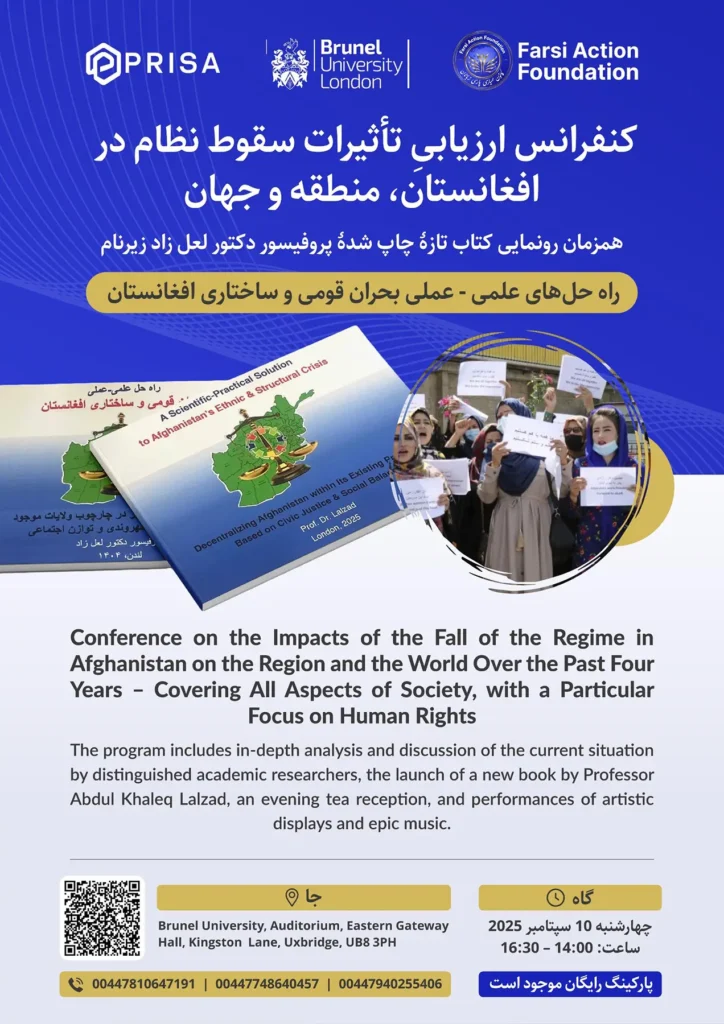 Influence of Regime Change on Human Rights in Afghanistan 04